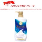 毎月開催☆牛乳石鹸商品セットが当たる定期キャンペーン！