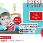 牛乳石鹸の赤箱写真を投稿するInstagram「#赤箱女子」キャンペーン☆