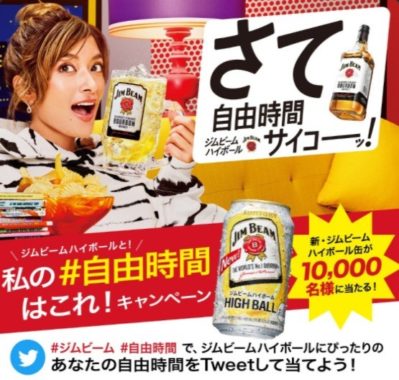 NEWジムビームハイボール缶