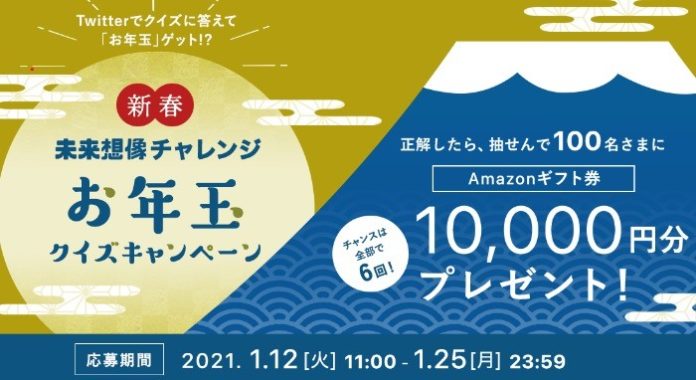 Amazonギフト券1万円分