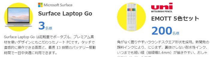 受験生応援キャンペーンでプレゼントをもらおう！｜教育情報フォーラム｜ベネッセ　教育情報サイト