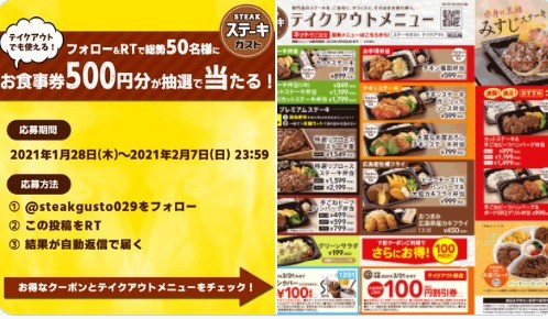 赤身の王様みすじステーキ 発売記念