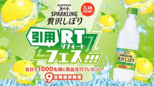 引用RTフェス