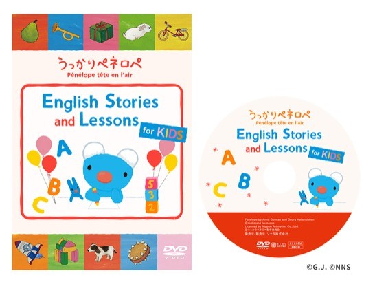 子ども向け英語学習ＤＶＤ「うっかりペネロペ　Ｅｎｇｌｉｓｈ　Ｓｔｏｒｉｅｓ　ａｎｄ　Ｌｅｓｓｏｎｓ　ｆｏｒ　ＫＩＤＳ」を５人に