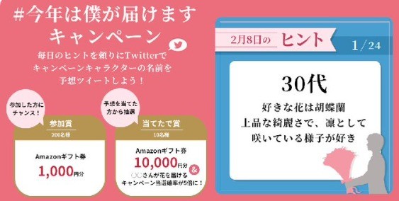 総額万円分のamazonギフト券が当たる豪華twitterキャンペーン 懸賞で生活する懸賞主婦