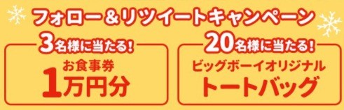 『広島県産大粒牡蠣チゲフェア』『4種のチーズクリ～ムフェア』開催記念