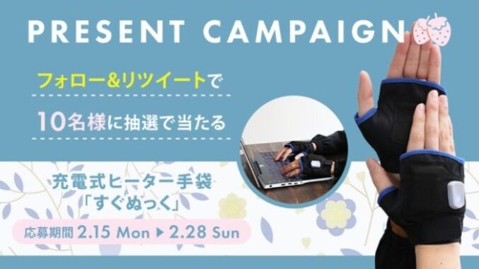 Qurra 充電式ヒーター手袋「すぐぬっく」