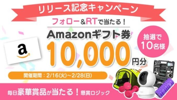Amazonギフト券 1万円分