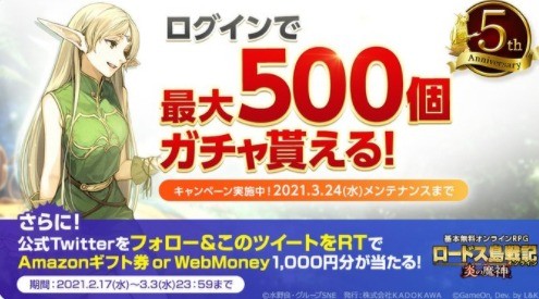 Amazonギフト券orwebmoneyが当たるtwitterキャンペーン 懸賞で生活する懸賞主婦ブログ