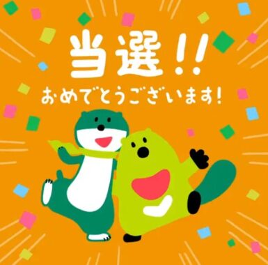 三井住友銀行のTwitter懸賞で「Vポイントギフト1,000円分」が当選