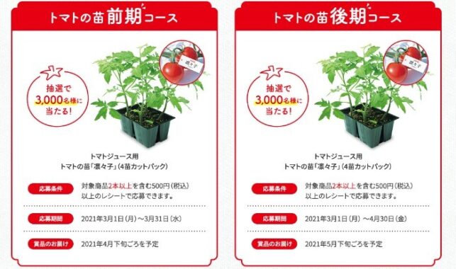 野菜 フルーツ の最新懸賞 懸賞で生活する懸賞主婦ブログ