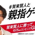 ジムビームハイボール缶無料引き換えクーポンが当たる大量当選懸賞！