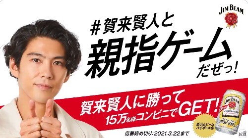 ジムビームハイボール缶無料引き換えクーポンが当たる大量当選懸賞 懸賞で生活する懸賞主婦