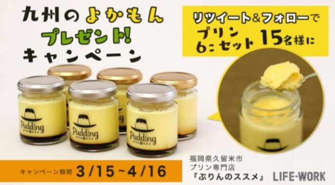 金のプリン・銀のプリン 6個セット