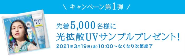 イガリシノブさん伝授！光拡散UVで誰でもキレイのチャンス！ | ビオレUV | アクアリッチ 光拡散UV | 花王株式会社