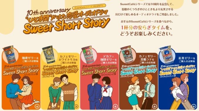 SweetCafeシリーズ食べ比べセット / QUOカード 3,000円分