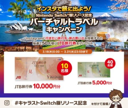 JTB旅行券 10,000円分 / JTB旅行券 5,000円分 / 加湿空気清浄機 ほか