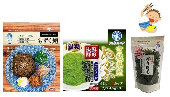 トリトンフーヅセット商品モニター
