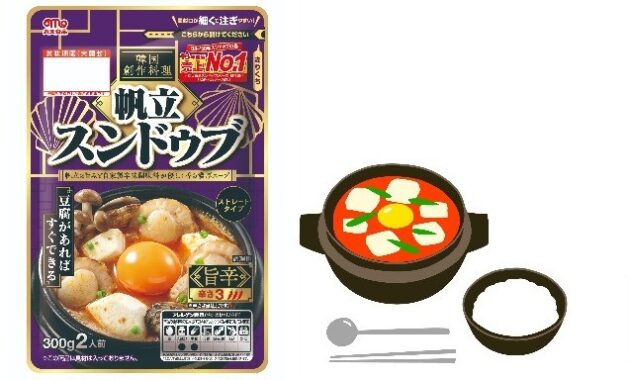帆立スンドゥブ商品モニター
