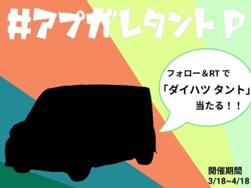 車 バイク 自転車 の懸賞情報 懸賞で生活する懸賞主婦ブログ