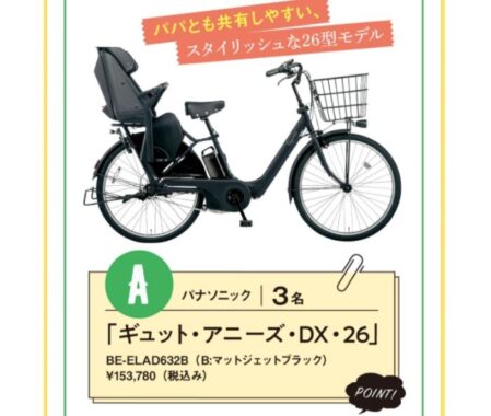 電動アシスト自転車 各種
