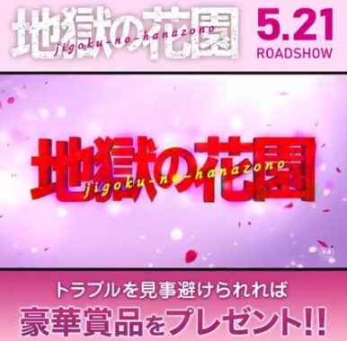 あなたは憧れのOLライフを送れるか？！フォロー＆リツイート キャンペーン