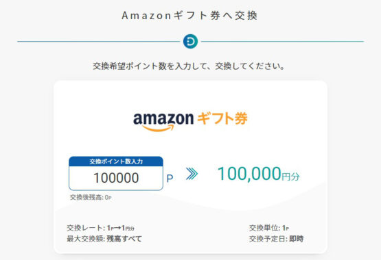 「10万円分のデジタルギフト」が神奈川県川崎競馬組合のキャンペーンで当選