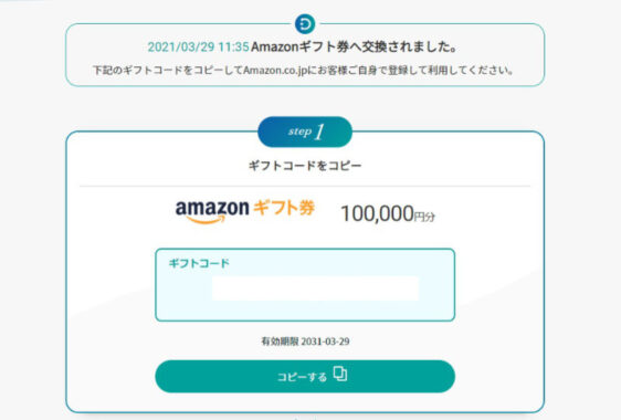 「10万円分のデジタルギフト」が神奈川県川崎競馬組合のキャンペーンで当選