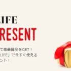 ディノス取扱商品 / 割引クーポン