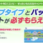 アテント テープタイプ＆パッドセット