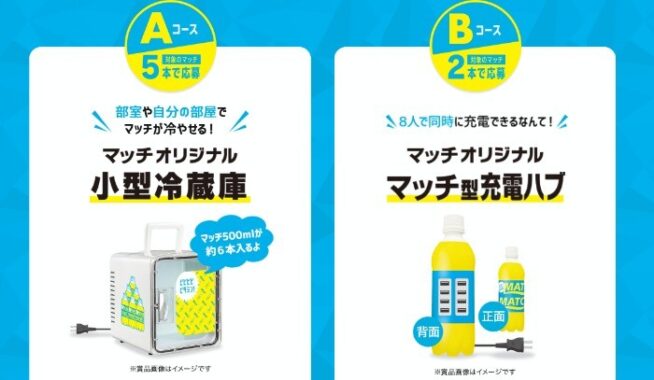 小型冷蔵庫 / マッチ型充電ハブ