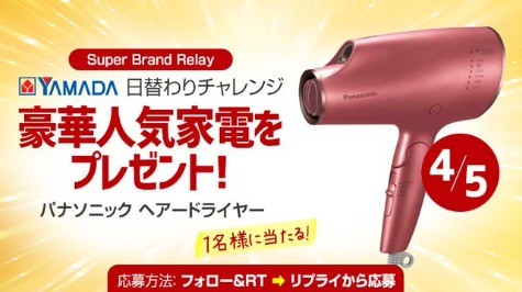 Qoo10SuperBrandRelay 1日目スタートメガホン