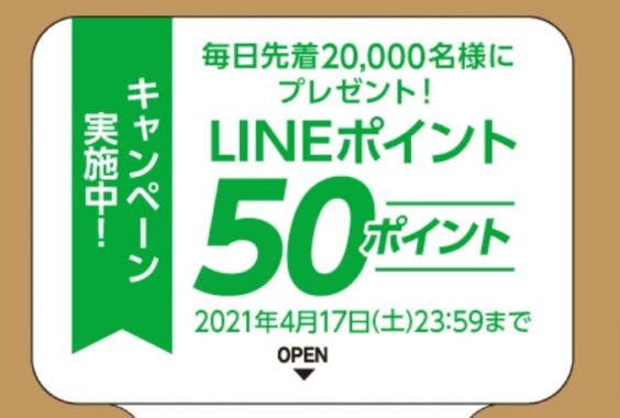 あなたにも、みんなにも、生茶のおいしさ、やさしさ拡げよう！キャンペーン