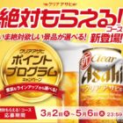 グルメ・ギフト券など全100種類