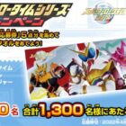 機界戦隊ゼンカイジャーバスタオル