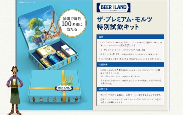 冒険型ビール工場体験｜BEER iLAND(ビアアイランド)｜サントリー
