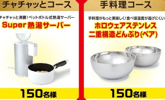 マルちゃん正麺を手軽に美味しく！チャチャッと手料理キャンペーン | 東洋水産株式会社