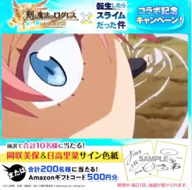 サイン色紙 / Amazonギフト券500円分