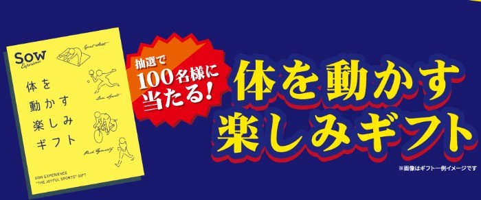 メイトー｜VITERY(ヴィテリ―) キャンペーン