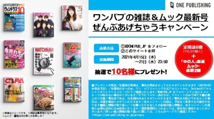 新聞 雑誌 の最新懸賞 懸賞で生活する懸賞主婦