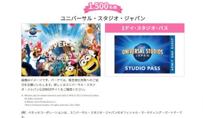 Nintendo Switch＆ソフト / USJ1デイ・スタジオ・パス 他