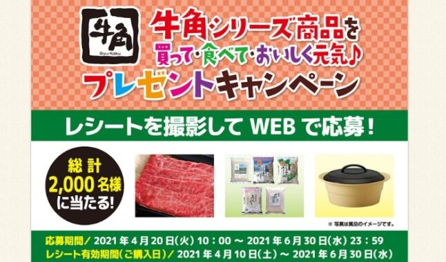 宮崎牛すき焼き肉 / 特別栽培米5種食べ比べセット 他