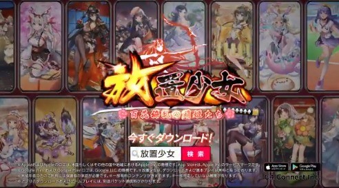 放置少女新TVCM公開キャンペーン