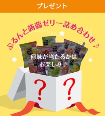 ぷるんと食感！プレゼントキャンペーン実施中｜オリヒロぷるんと蒟蒻ゼリー