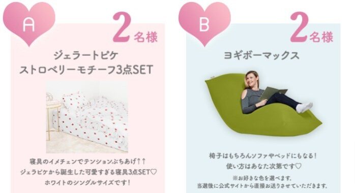 ヨギボーマックス / カラコン詰め合わせセット 他