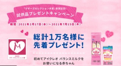 無料サンプル 試供品 がもらえる懸賞情報 懸賞で生活する懸賞主婦