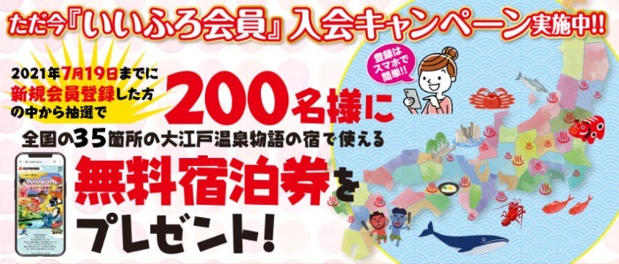 大江戸温泉物語グループ 共通利用券 人間らしく 売買されたオークション情報 落札价格 【au payマーケット】の商品情報をアーカイブ公開