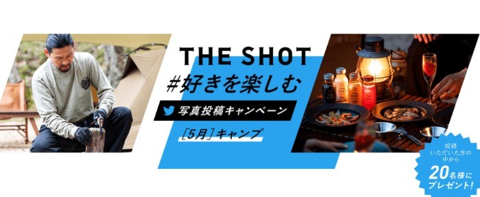 THE SHOT 好きを楽しむ写真投稿キャンペーン