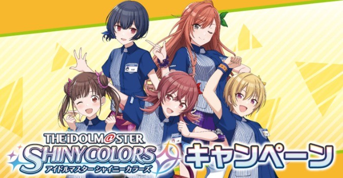 マイレージキャンペーン｜アイドルマスター シャイニーカラーズ キャンペーン｜ローソン研究所