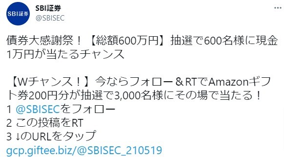 【Wチャンス！】今ならフォロー＆RTでAmazonギフト券200円分が抽選で3,000名様にその場で当たる！